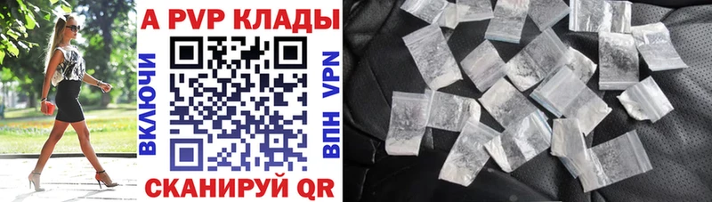 наркота Невель APVP мука
