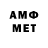 Амфетамин 97% BTS Online