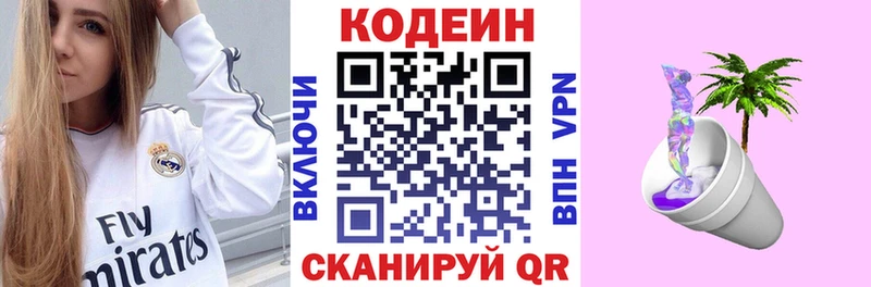 наркотики  blacksprut зеркало  Кодеиновый сироп Lean напиток Lean (лин)  Невель 
