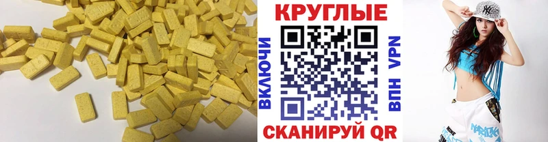 Ecstasy таблы Невель