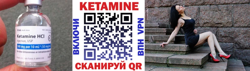 Кетамин VHQ  Невель 