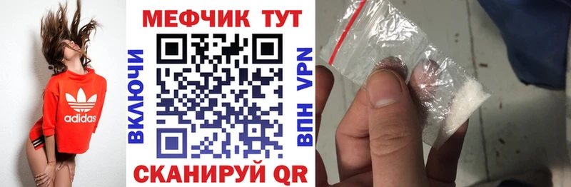 Меф 4 MMC где продают наркотики Невель