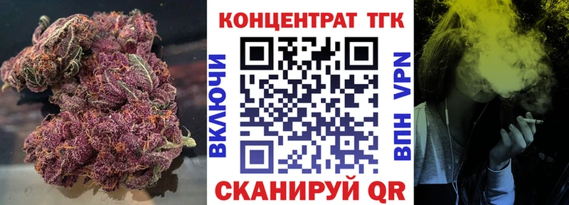 ТГК концентрат  omg tor  Невель  где можно купить наркотик 